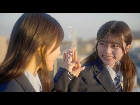 【MV】エンドロールで待っていて/うり