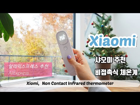 [ENG]  비접촉 체온계, non-contact infrared thermometer, 샤오미 추천, xiaomi, jxb-313, 알리익스프레스 추천, AliExpress