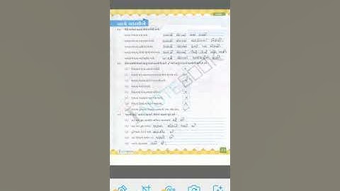 std 2 kollol(Ch-2 swadhyay pothi)