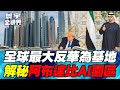 美中貿易關係的緊張