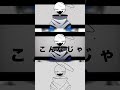【memeの裏側】(血注意)#オリ棒 #meme #shorts