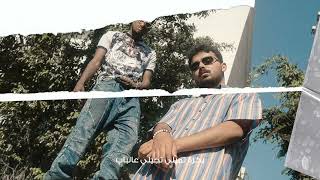 Mared X Nubi X Big Moe - 3ALA WARA2A ( visualizer) | مارد، نوبي، بيج مو - على ورقة