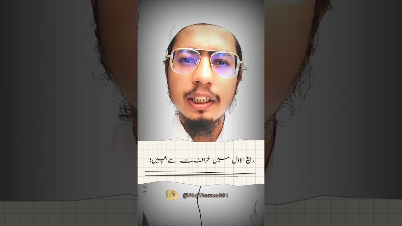 Eidmiladunnabi Or hamari kurafat? 