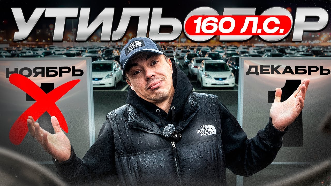 УТИЛЬСБОР 1 ДЕКАБРЯ!