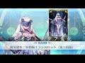 【FGO】[簡易霊衣]妖精騎士ランスロット【Lostbelt No.6 妖精円卓領域 アヴァロン･ル･フェ 星の生まれる刻】