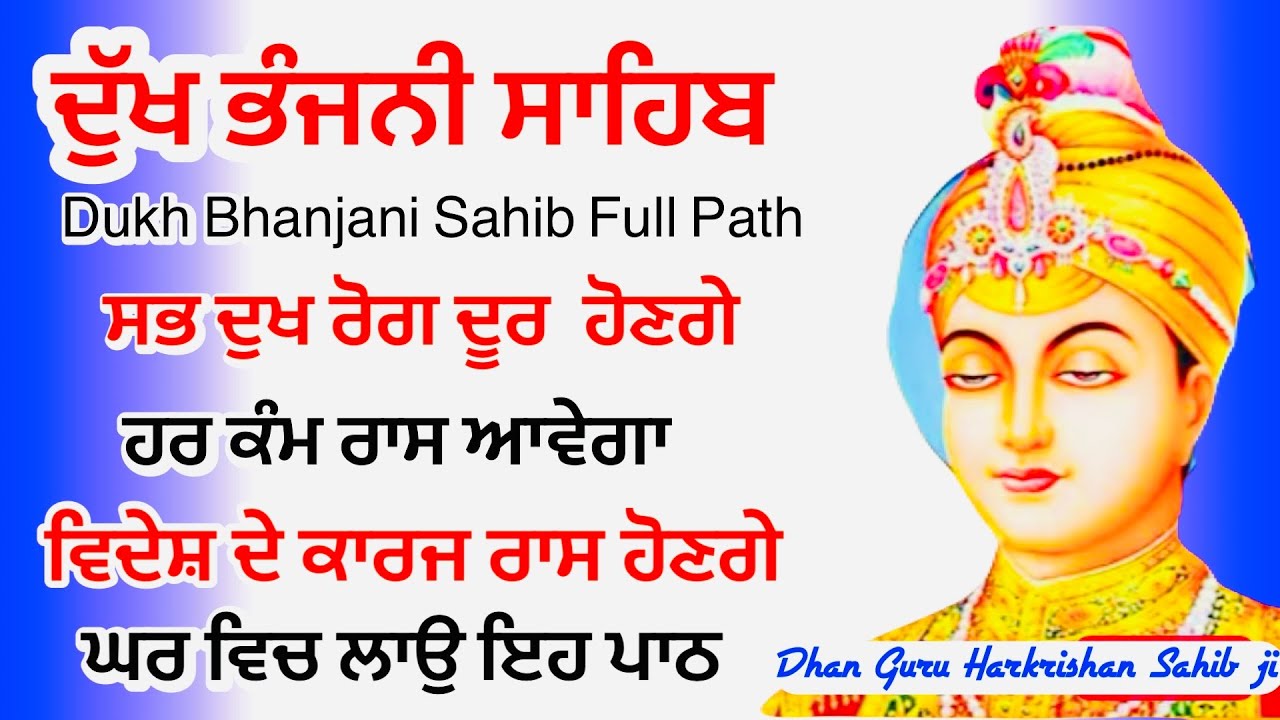 Live gurbani Dukh bhanjani sahib | ਦੁੱਖ ਭੰਜਨੀ ਸਾਹਿਬ | 22-02-26|  