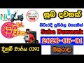 Suba Dawasak 0292 2026.05.01 Today NLB Lottery Result අද සුබ දවසක් 0292 ලොතරැයි ප්‍රතිඵල
