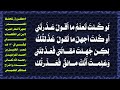 مكررة لوكنت تعلم ما اقول عذرتني الخليل بن احمد الفراهيدي شاكر العصيمي اللغة العربية صفات الله 