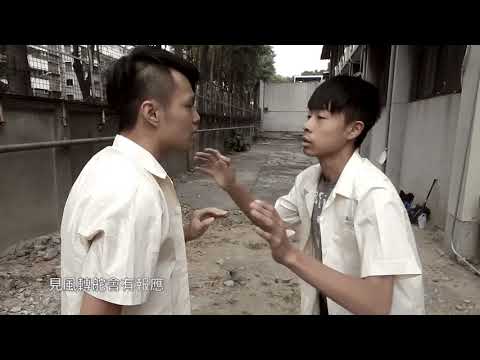鳳中大傳109th微MV｜一小｜周湯豪 - 角頭
