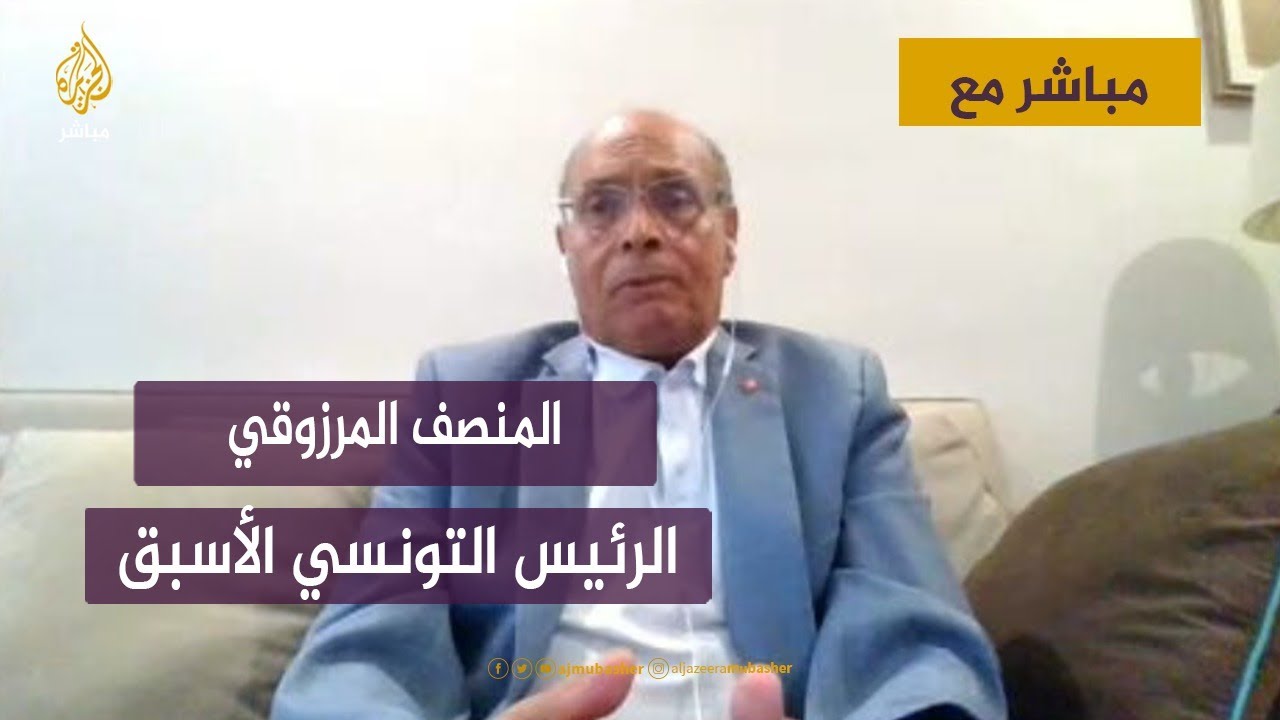 شهادة المنصف المرزوقي: النهضة غير مسؤولة عن تسفير الشباب التونسي لبؤر التوتر