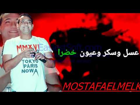 حب عمري نسيته وفاتني كلمات حمو بيكا 2018