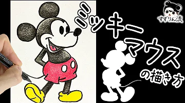 ディズニーキャラの書き方