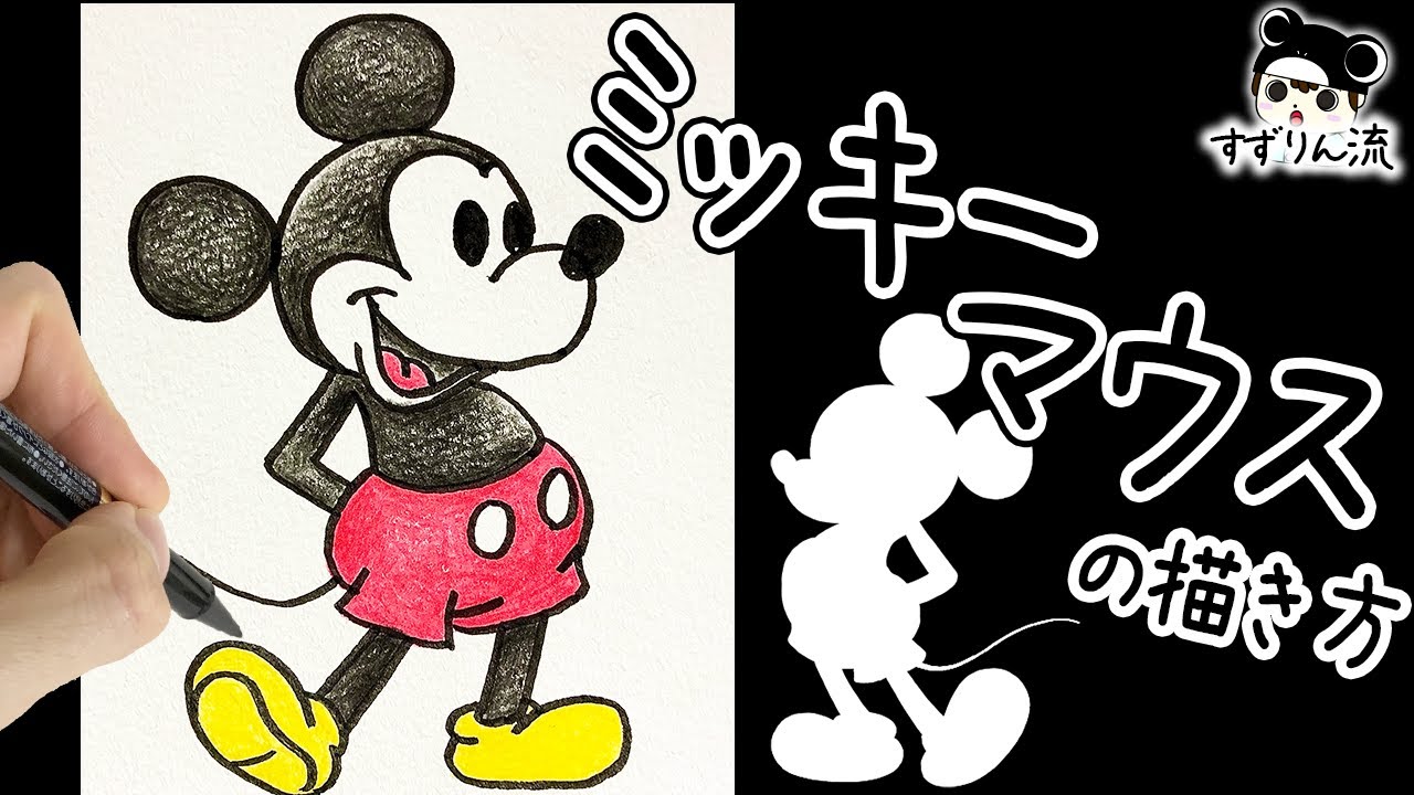 Disney Illustration How To Draw Mickey Mouse Youtube