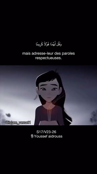 Sura Al Isra recited by Youssef Aidrous #quranrecitation #quran #parents