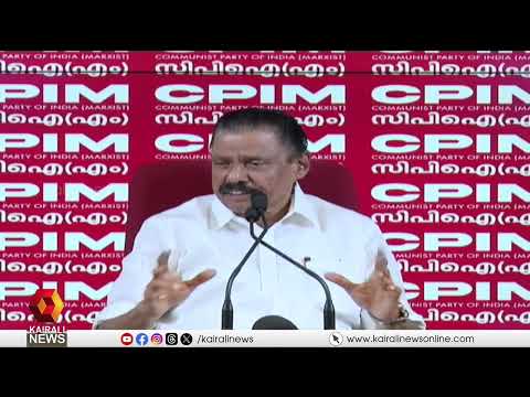 മോദിയും VDയും EDയും ഒന്നാണ്; UDFസംഘപരിവാറിന്റെ ബി ടീമായി പ്രവർത്തിക്കുകയാണെന്ന് MV ഗോവിന്ദൻ മാസ്റ്റർ