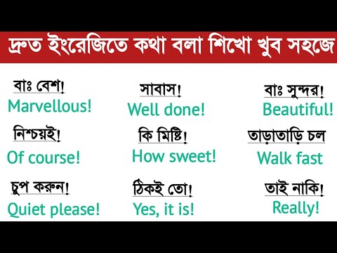 *english speaking practice* / learn english / bangla tutorial - YouTube
