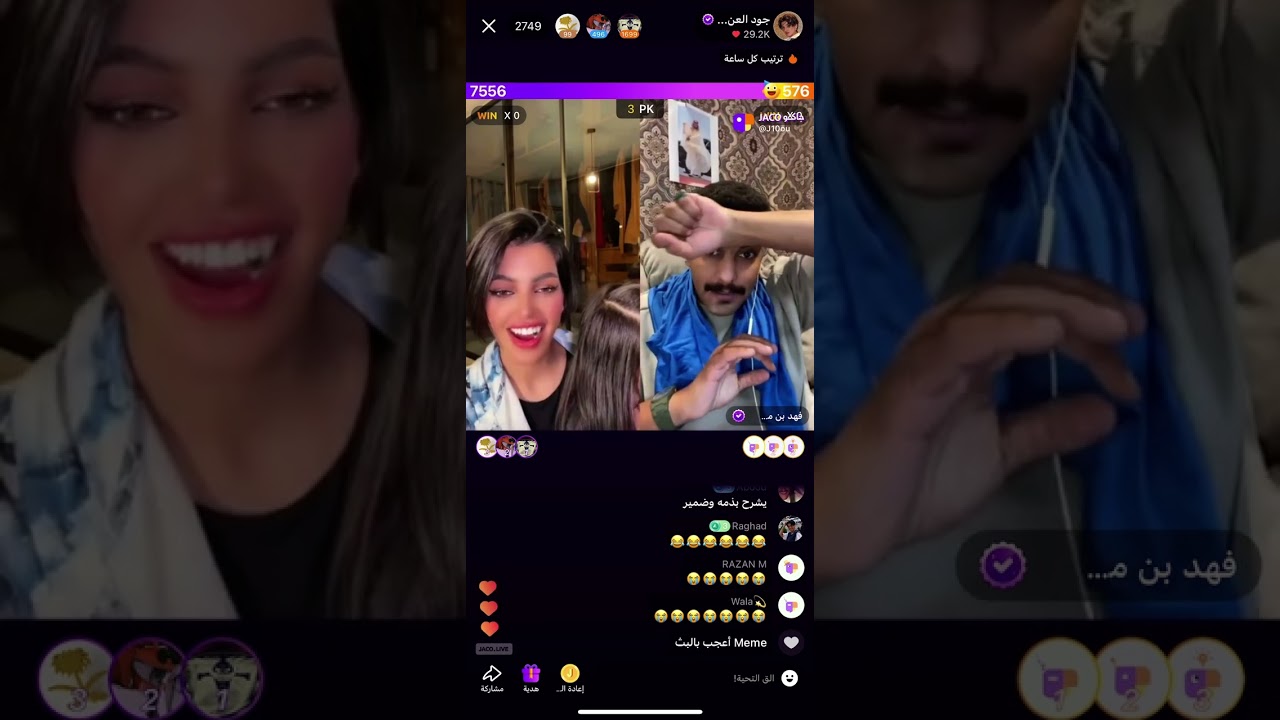 بث جود العنزي بنات اريج و قست فهد و راشد 2-4-2024 💙