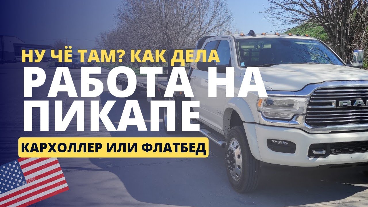 Кархоллер на 9 машин