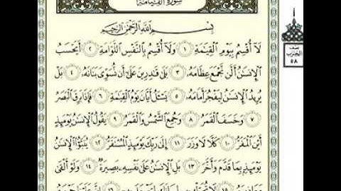 تلاوة مؤثرة من أروع تلاوات القارئ عبد الرحمان عميمي