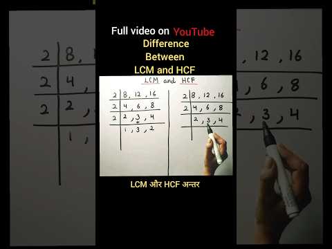 LCM और HCF म अनतर shorts lcm hcf