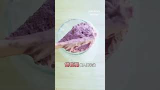 3款紫薯曲奇作法💜食譜👋