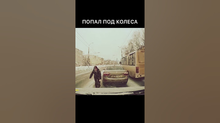 Школьник перебегал через дорогу и попал под колеса #водитель #иваново #дорога #зарулем #авария #авто