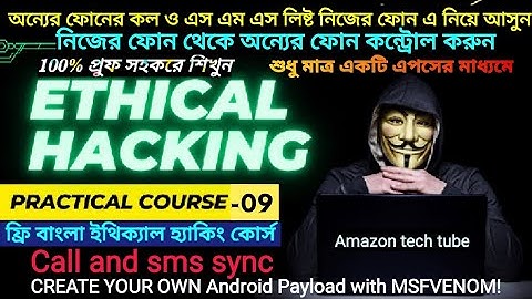 CREATE YOUR OWN Android Payload with MSFVENOM! ▶Call and sms sync