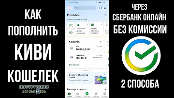 Как перевести на Киви через 900