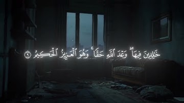 ماتيسر من سورة(لقمان) بصوت الشيخ ياسر الدوسرى❤