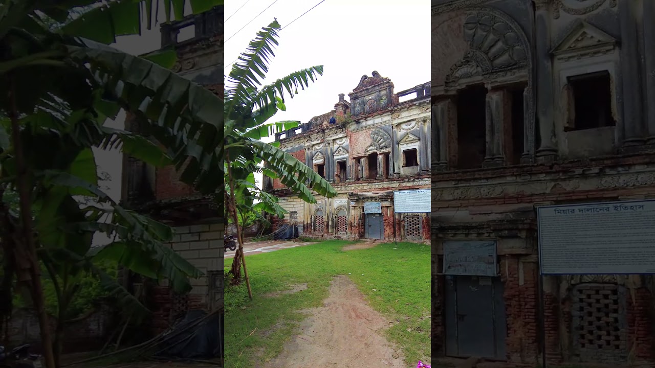 “মিয়ার দালান"