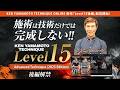 KYT ONLINE】 LEVEL15 前編・後編 解禁！！ - YouTube