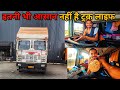 Truck life vlog trending vrail vlog truckvlog trucklife truckdriving trucks vlog youtuber