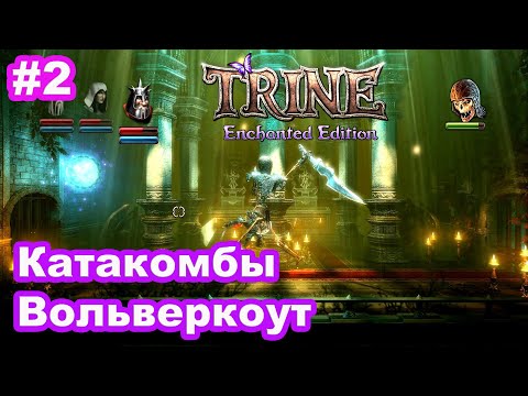 Video: Sonic CD, Trine 2 Xbox Live Arcade Datumi Izdavanja