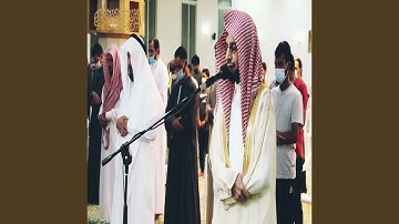 أنس الميمان سورة البقرة