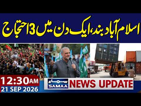 Islamabad Shut Down as 3 Major Protests Hit Capital in a Single Day | 12:30 AM News Update