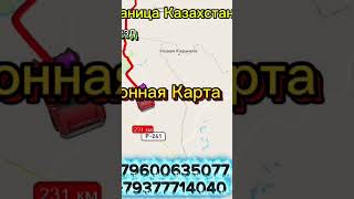 Такси Казань Граница Казахстан Такси Узбекистан