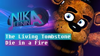 Living Tombstone / Die in a Fire (Nika Lenina Russian Version)