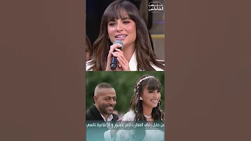 حكمنا عليها تغني لزوجها تامر عاشور 