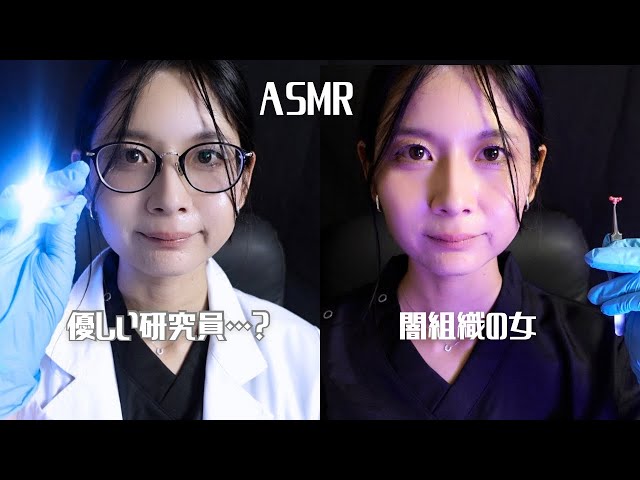 【ASMR】闇EYEs 目と脳神経検査 ロールプレイ(Softspoken/ 視覚的asmr/relax/キーボード)
