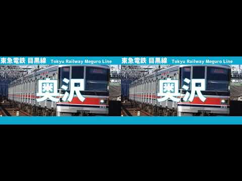【比較版】重音テトが「ダダダダ天使」で相鉄東急直通線の目黒線ルートの駅名を歌う。