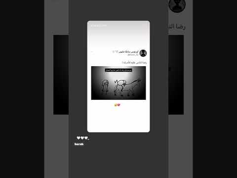 رضا الناس غايه لا تدرك