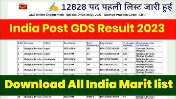GDS Result 2023 Kaise Dekhe|| GDS Result 2023 PDF Download || India Post GDS Result 2023 Kaise Dekhe