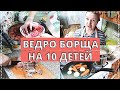 ВСЮ НОЧЬ НА КУХНЕ🌛 ГОТОВЛЮ 10 Л БОРЩА НА 10 ДЕТЕЙ!!!