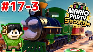 スーパーマリオパーティ ドカポンUP! 夢幻のルーレット モルカーパーティー! ドカポンUP! 夢幻のルーレット | STING