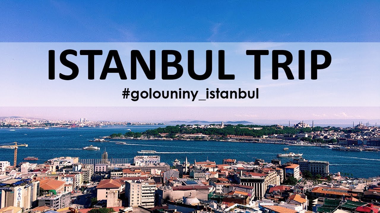 Ютуб стамбул. Stambul trip. С днем рождения открытка Стамбул. The best trip Istanbul.