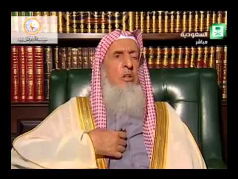 الشيخ عبدالعزيز ال الشيخ نفقة الزوج على علاج الزوجة