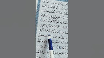واذ قلنا للملائكة اسجدوا لآدم فسجدوا الا ابليس سورة الاسراء #quran #لايك #اكسبلور #الوطن_العربي #آدم