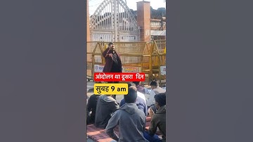 Mppscandolan का दूसरा दिन19 dec#mppscprotest#mppsc#shorts