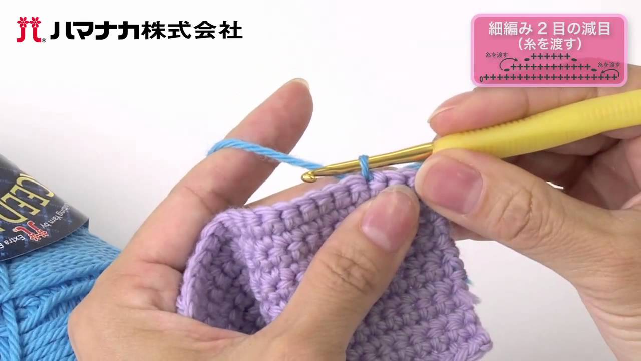 編み物 目 を 減らす