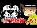 【アンダーテール#13】リア充っぷりをただただ見せつけるカップル犬【Undertale】ゆっくり実況プレイ